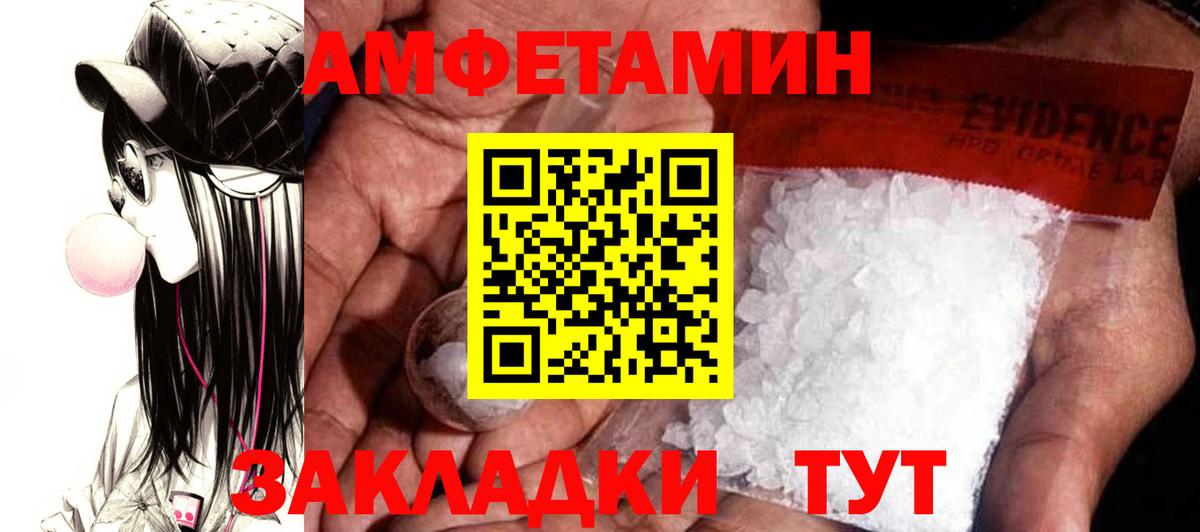 АМФЕТАМИН  АМФ  Вход с VPN    маркетплейс  Обнинск  Amphetamine VHQ 