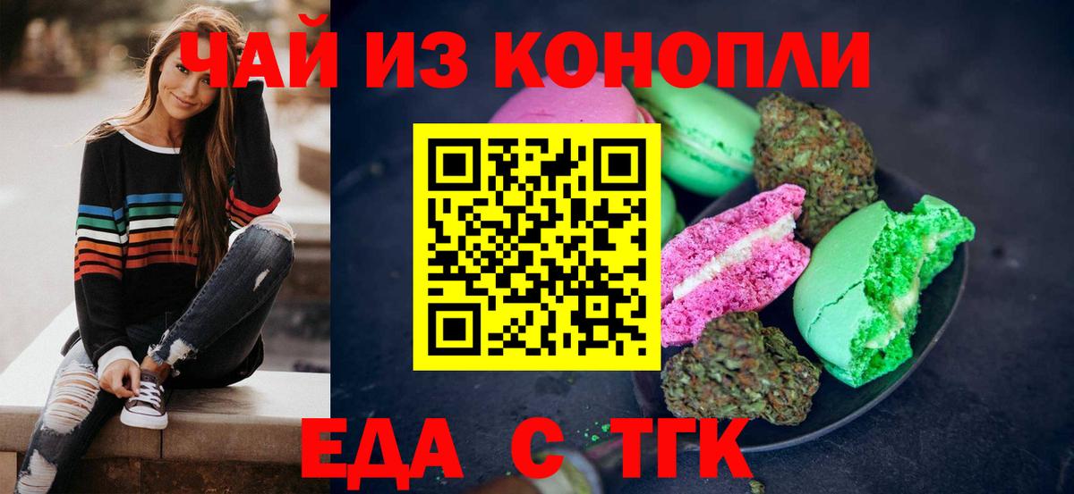 Cannafood марихуана  Вход с VPN  Обнинск 