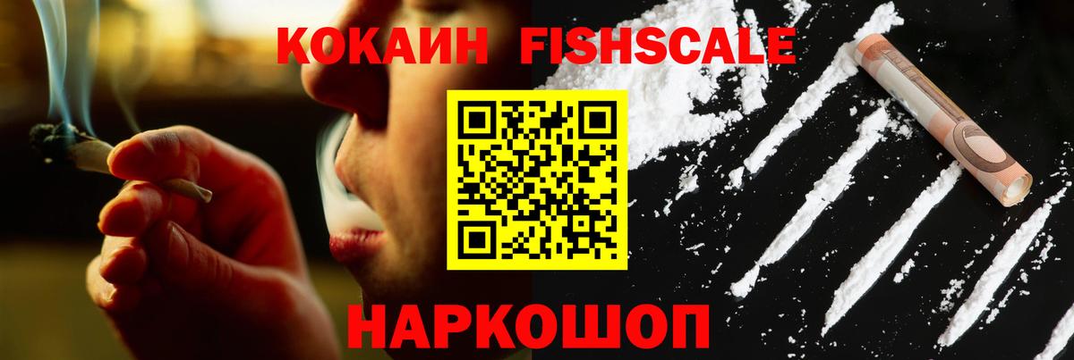 КОКАИН Перу Обнинск