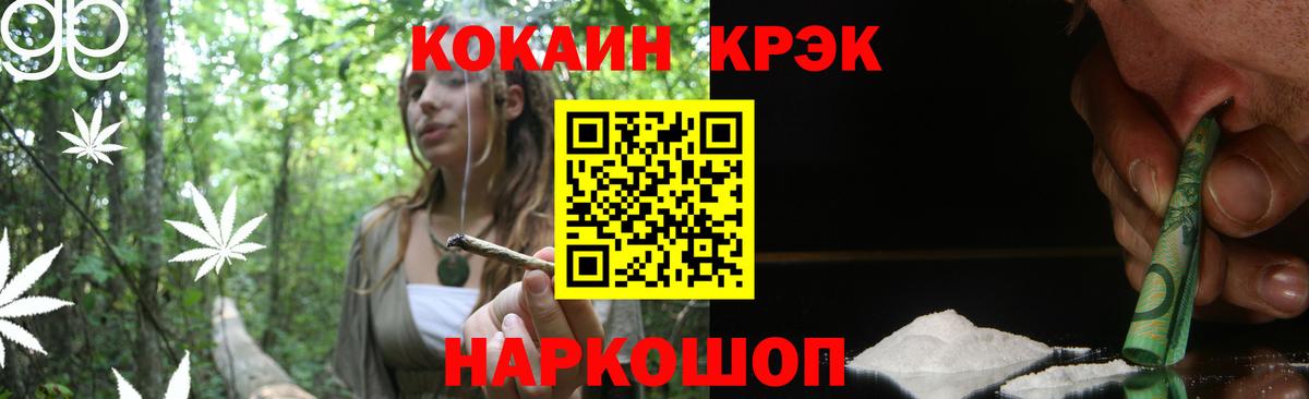 Обнинск  Кокаин  Вход с VPN  Кокаин Перу 