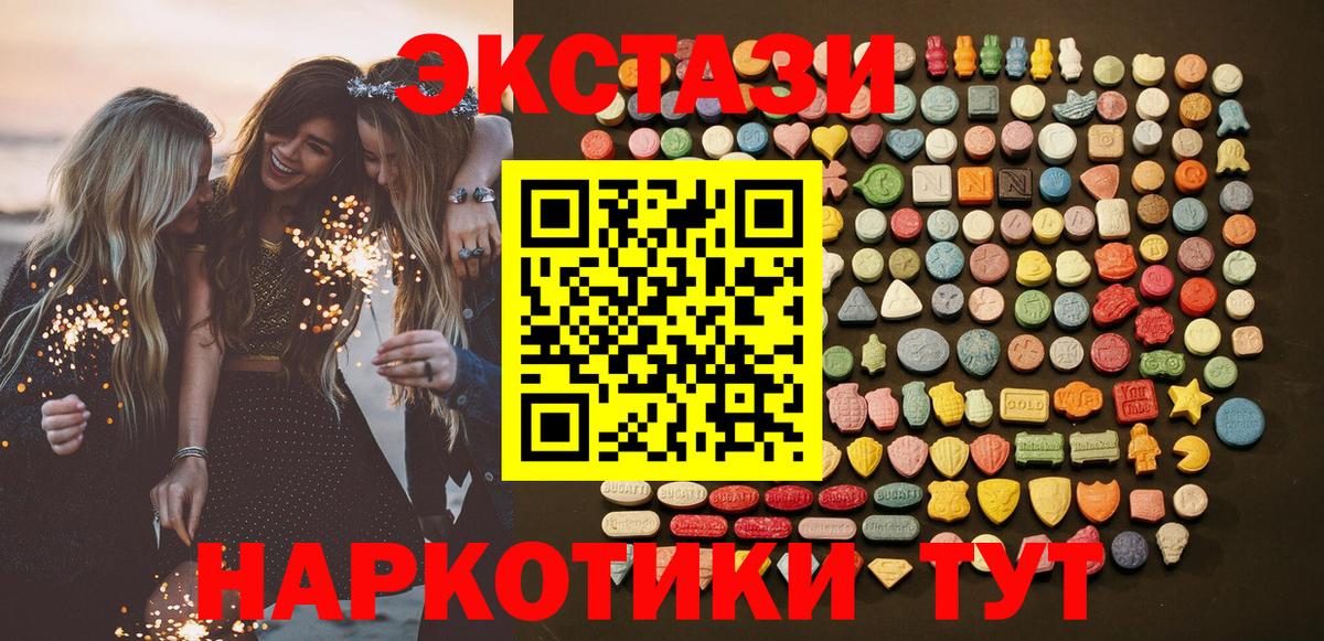 Обнинск  ЭКСТАЗИ диски  ЭКСТАЗИ  сайты даркнета как зайти  mega зеркало  Ecstasy диски  Вход с VPN 