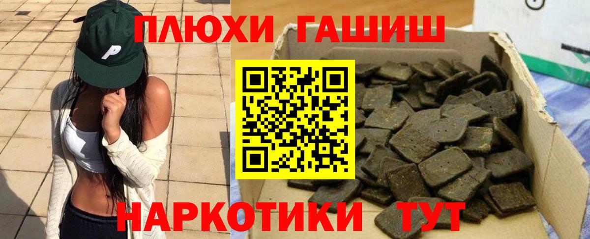 ГАШИШ индика сатива  Гашиш VHQ  Вход с VPN  Обнинск 