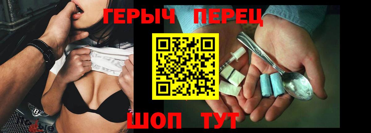 Героин  Вход с VPN  Обнинск  Героин Heroin 