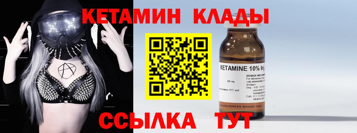 Кетамин VHQ Обнинск