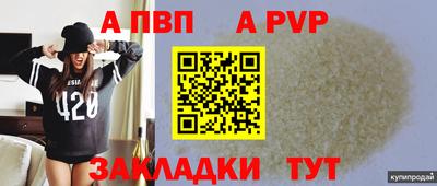 кристаллы Пугачёв