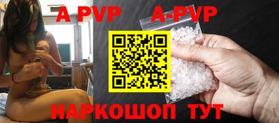 кристаллы Пугачёв