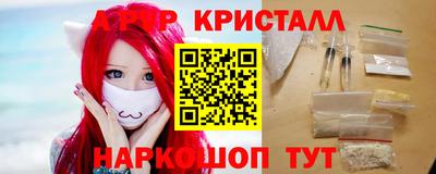 кристаллы Пугачёв