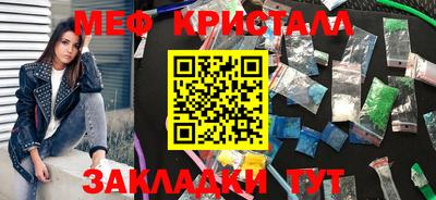 кристаллы Пугачёв
