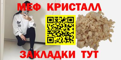 кристаллы Пугачёв