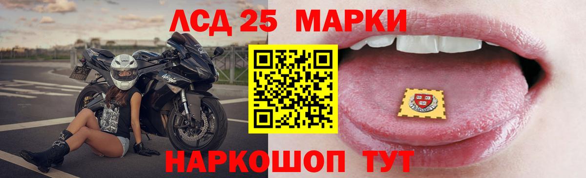 LSD-25 экстази кислота  LSD-25 экстази кислота  Обнинск  ЛСД экстази  Вход с VPN 