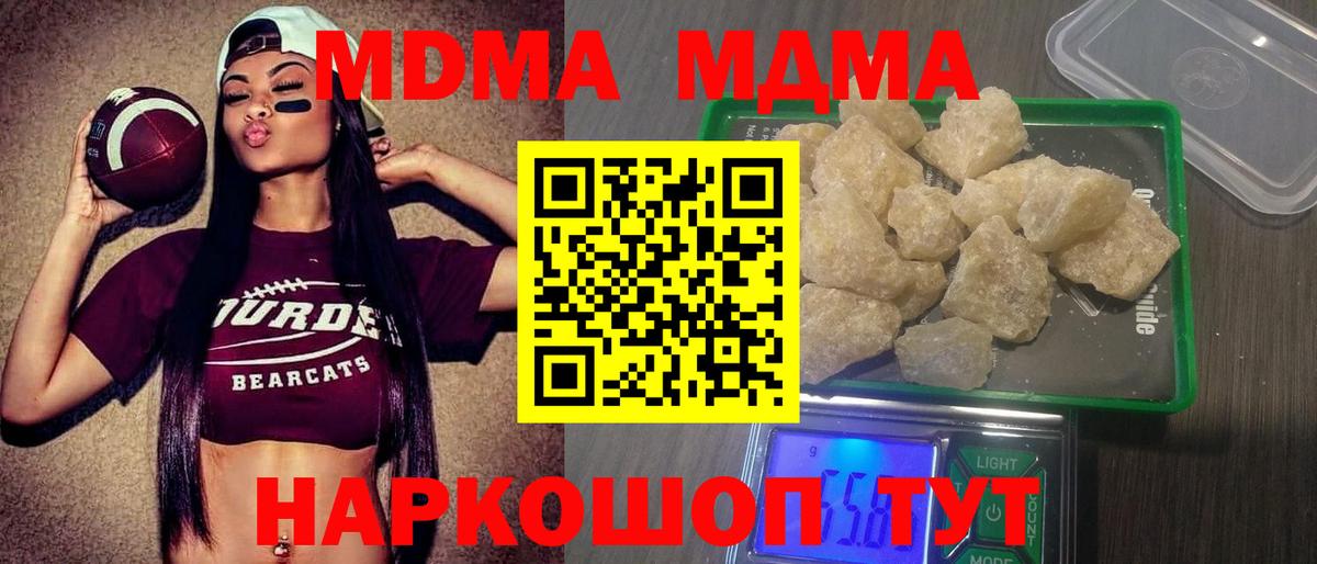 MDMA Molly Обнинск