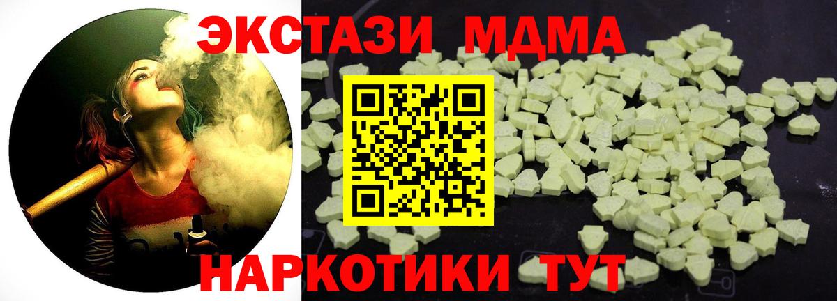 Обнинск  МДМА кристаллы  MDMA молли  Вход с VPN 