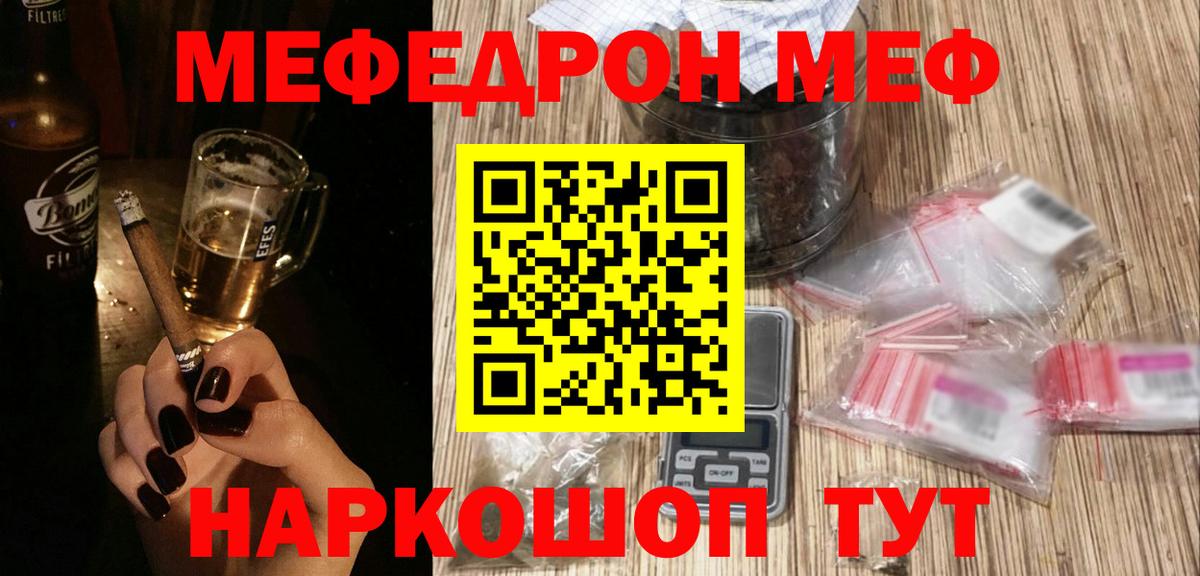 Меф мука Обнинск