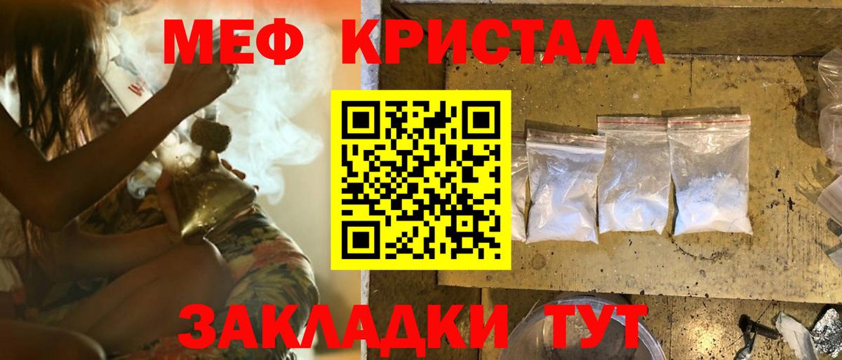 Обнинск  МЯУ-МЯУ mephedrone  Вход с VPN 