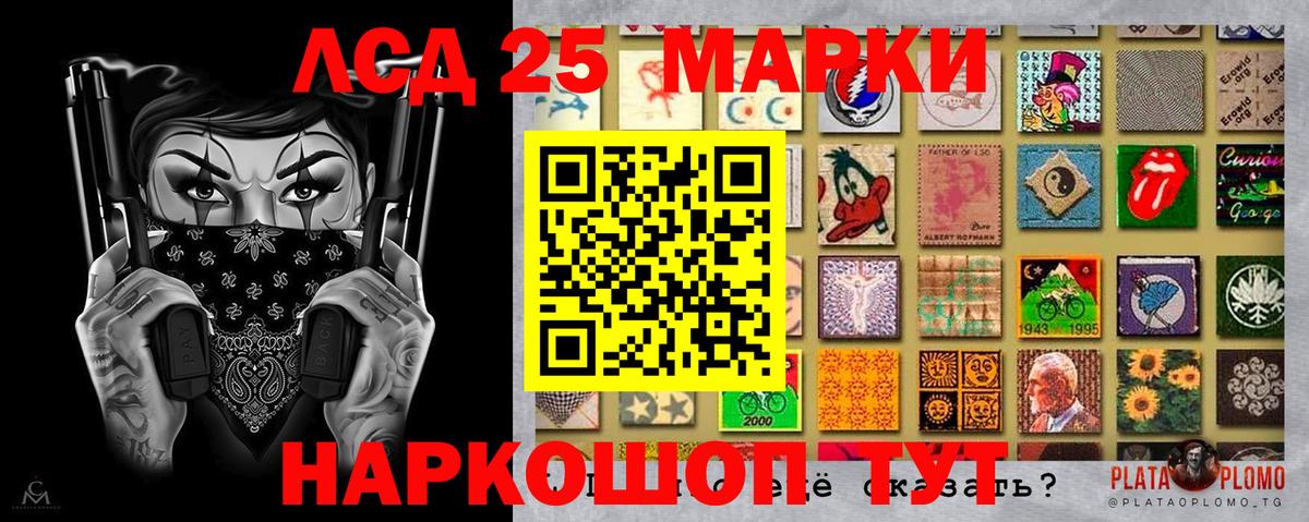 Марки 25I-NBOMe 1,8мг  Вход с VPN  Обнинск 