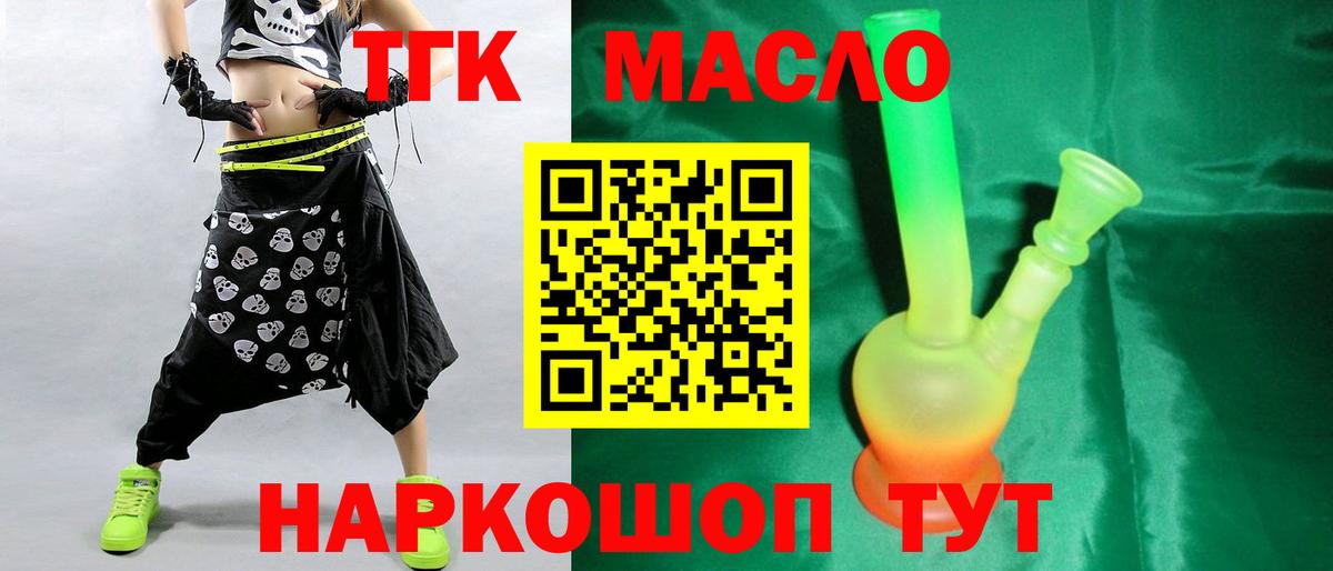 Обнинск  ТГК гашишное масло  Вход с VPN  Дистиллят ТГК вейп 
