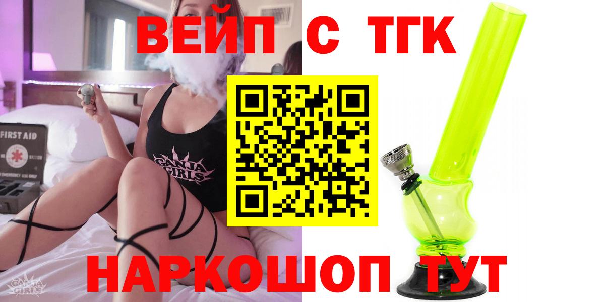 Дистиллят ТГК жижа Обнинск