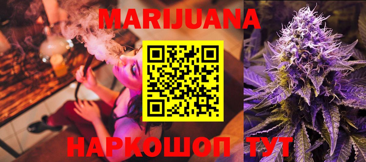 МАРИХУАНА THC 21%  Вход с VPN  Обнинск  МАРИХУАНА LSD WEED 